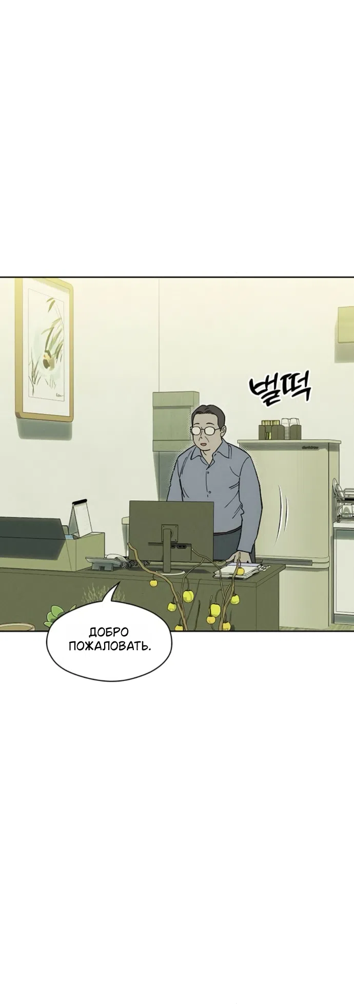 Страница 53 главы 95 манги Слёзы на увядших цветах / Tears on a Withered Flower