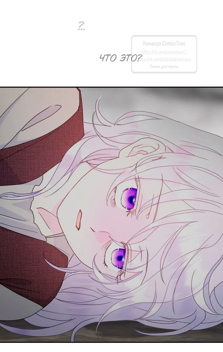 Страница 53 главы 123 манги У меня появился муж, и теперь мне нужно зарабатывать деньги / Forget My Husband, I'll Go Make Money