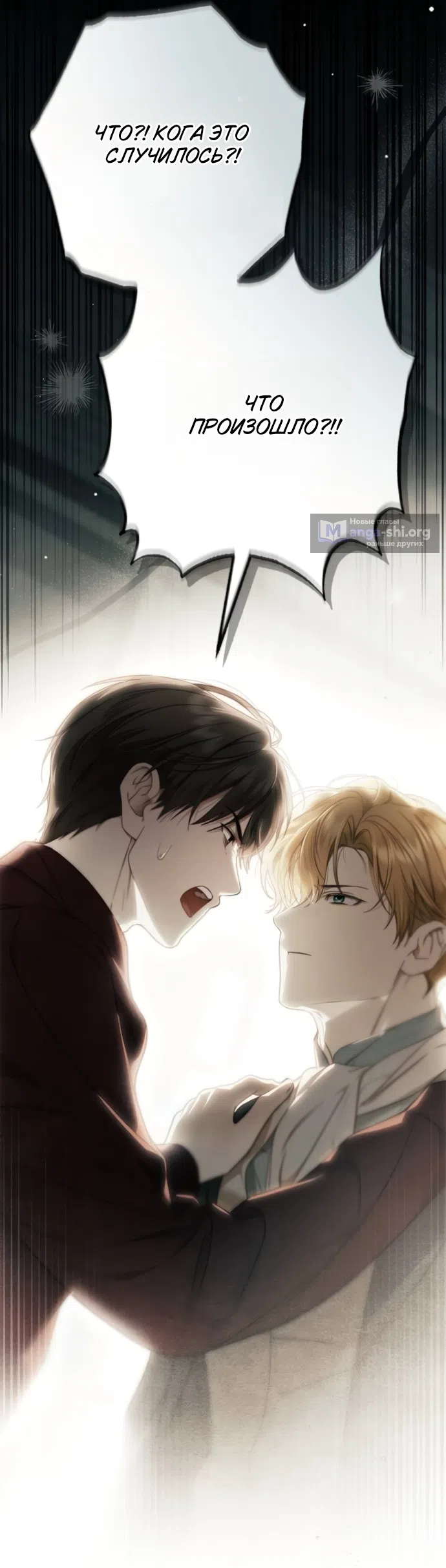 Страница 53 главы 83 манги Тайная служанка графа / The Count's secret maid