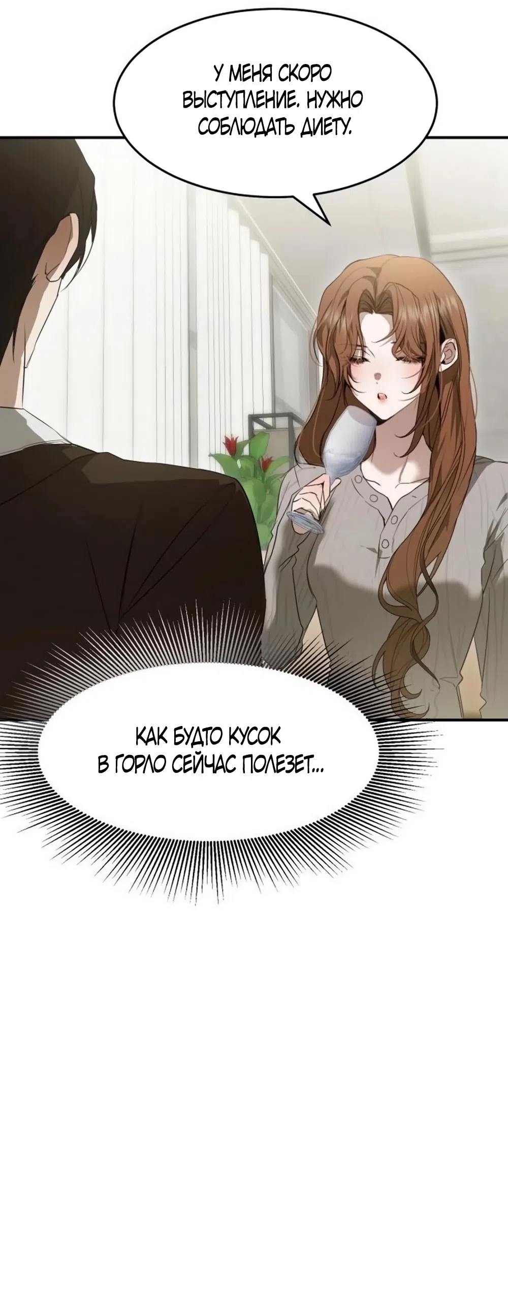 Страница 53 главы 10 манги Путь к тебе / My Way To You