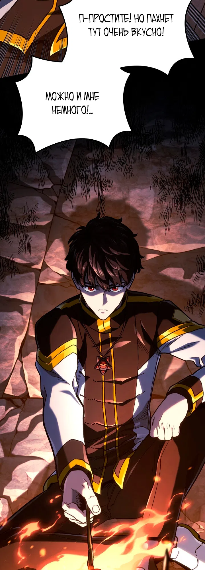 Страница 53 главы 160 манги Возвращение железнокровной гончей / The Return of the a Iron-blooded Hound