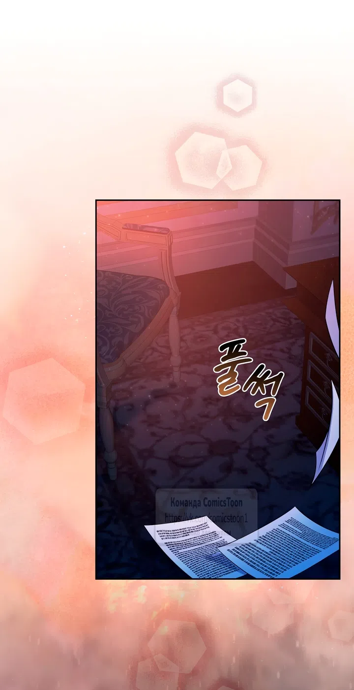 Страница 53 главы 29 манги Я мазохистка / I am M