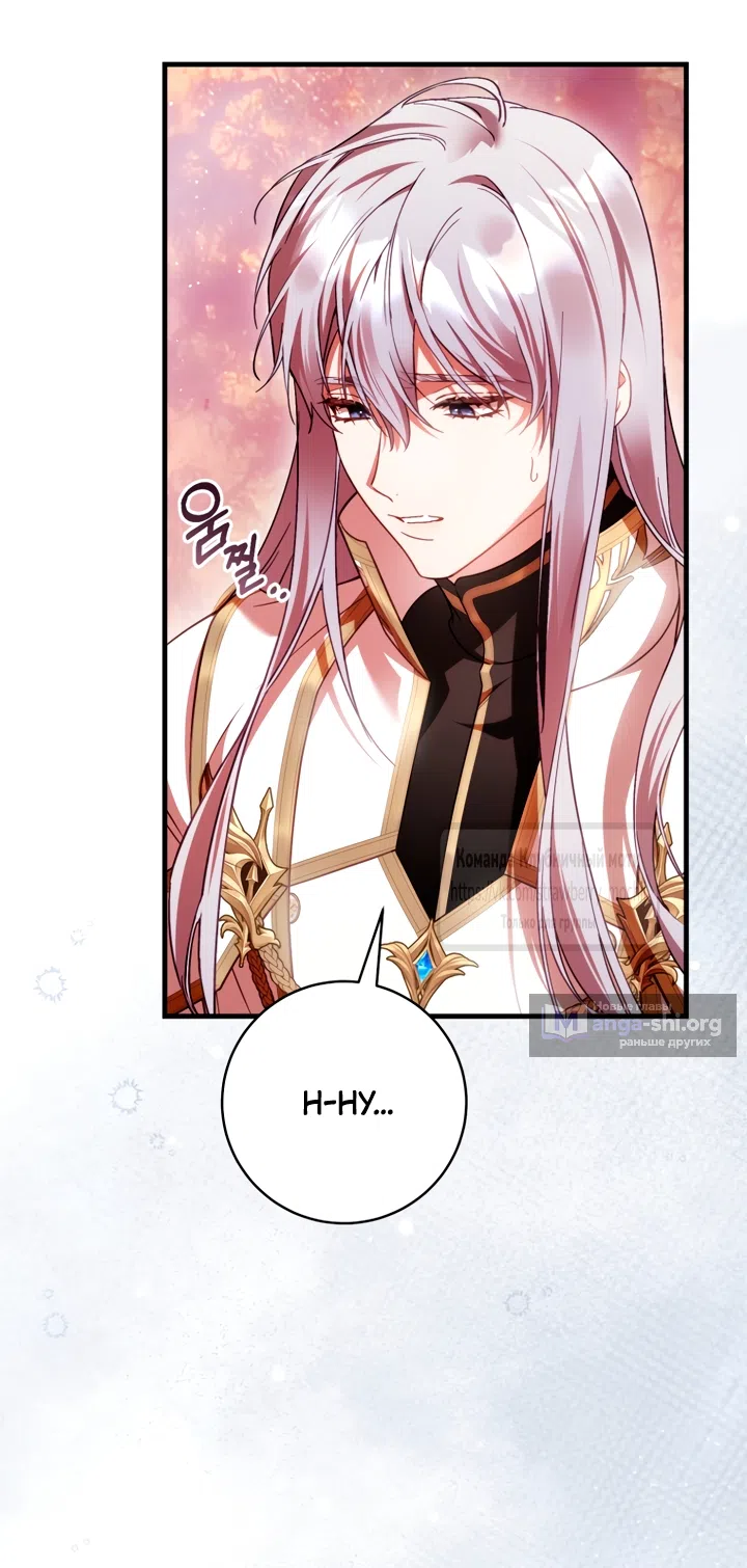 Страница 53 главы 49 манги Цветок, одержимый мечом / The Flower With a Sword
