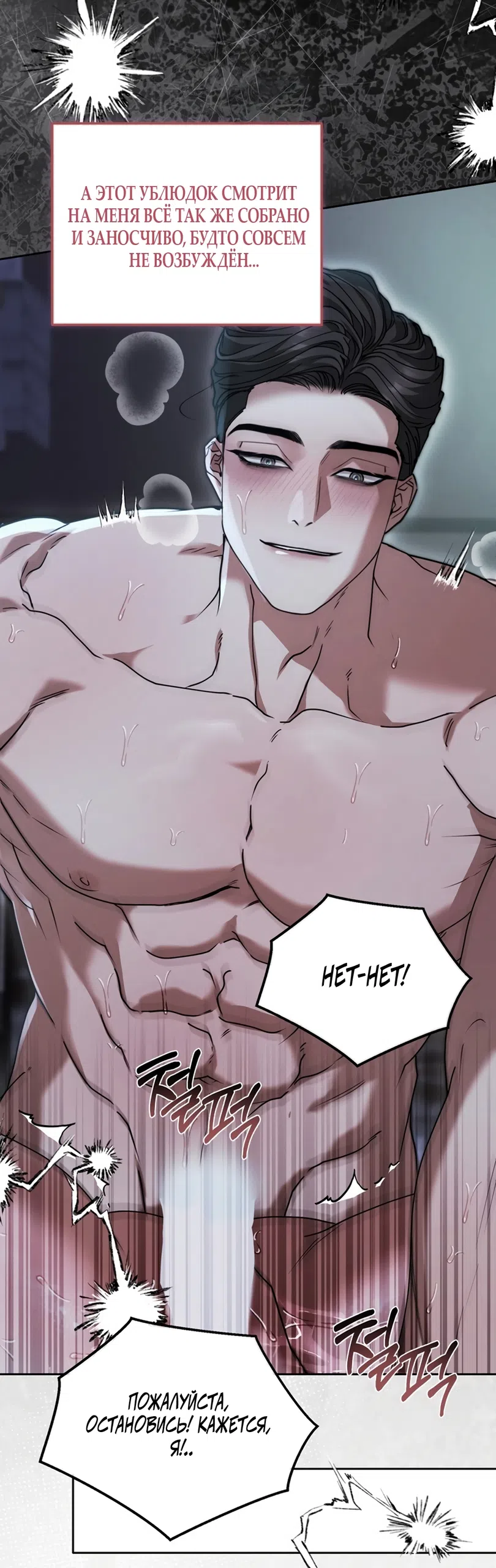 Страница 53 главы 9 манги Плохих боевых псов не бывает / There Are No Bad Military Dogs