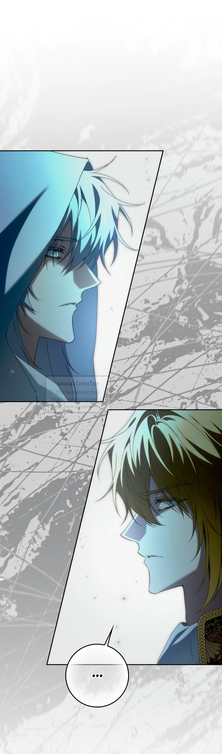 Страница 52 главы 127 манги Я не буду подбирать выброшенный мусор / Don't Pick Up The Trash Once Thrown Away