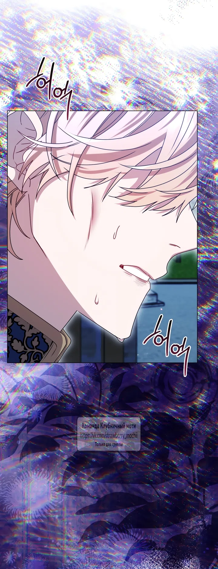 Страница 53 главы 2 манги Встречу тебя там, где кончается ночь / Meeting You at the End of the Night
