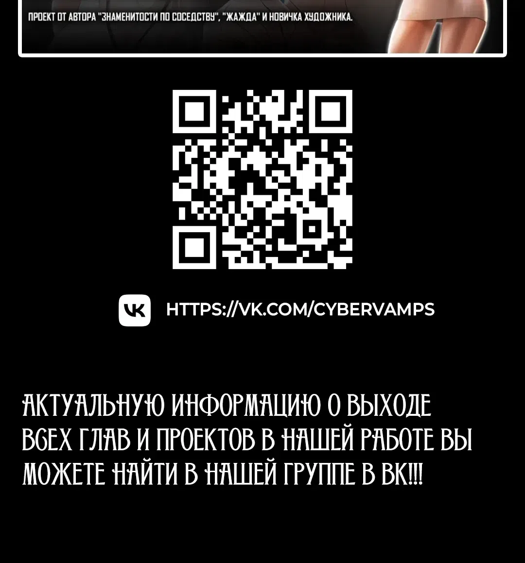 Страница 53 главы 34 манги Волшебная девушка-искусительница
