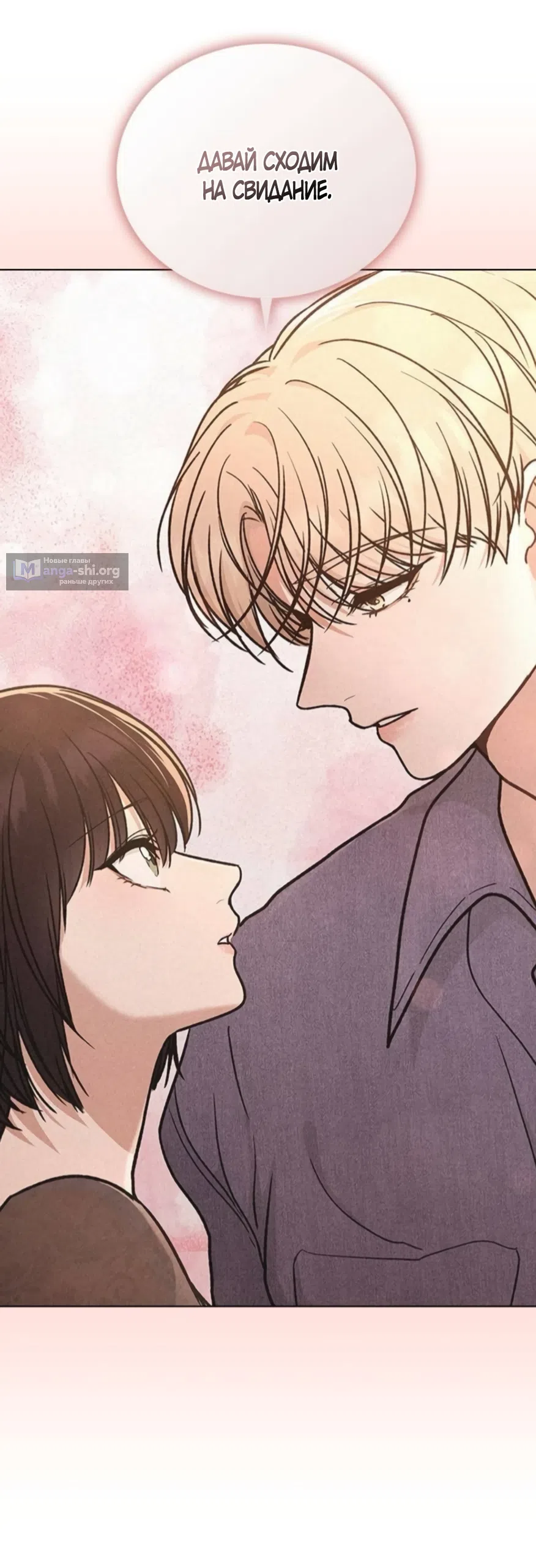 Страница 53 главы 60 манги Отзыв на любовь / Love Review