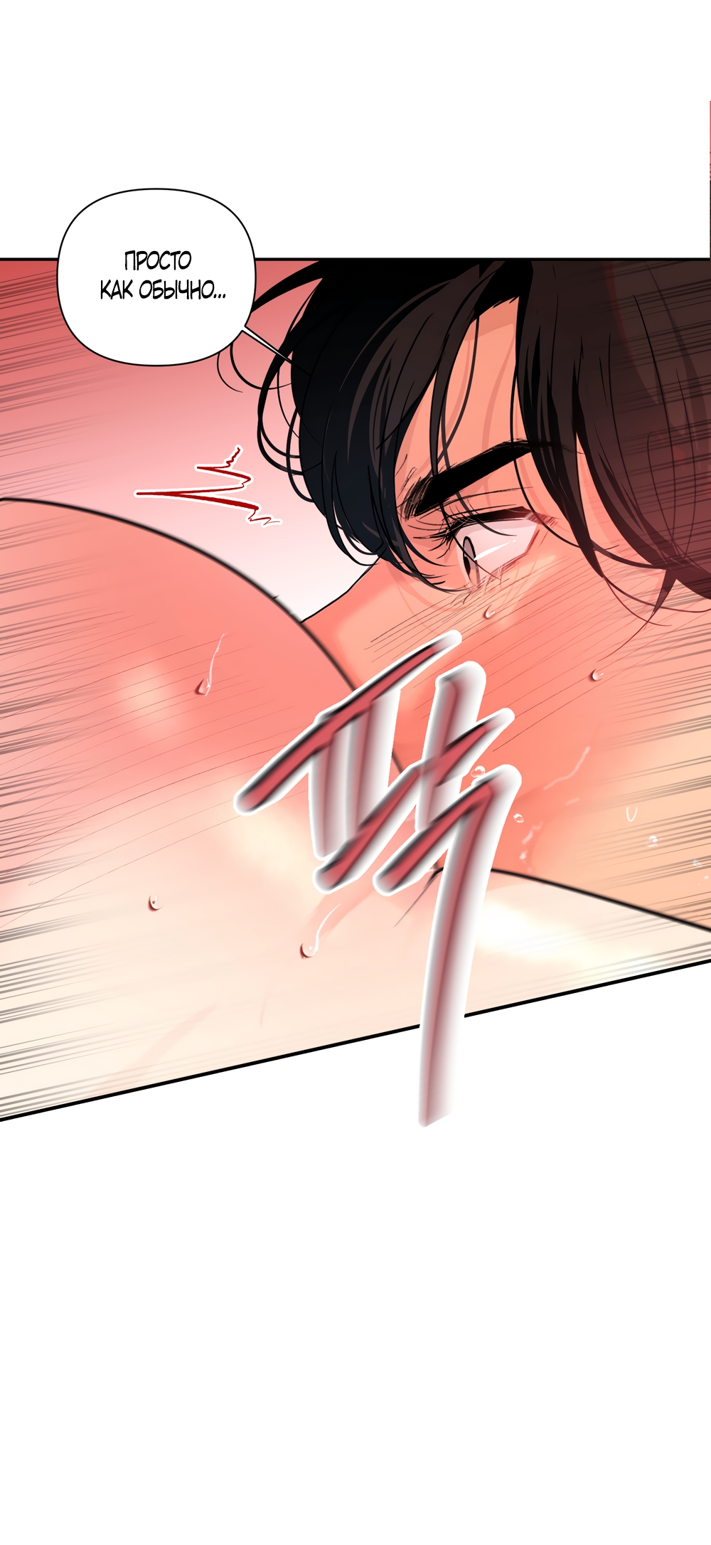 Страница 49 главы 33 манги Мне нравятся симпатичные парни-ботаники?! / I like handsome nerd guys?!