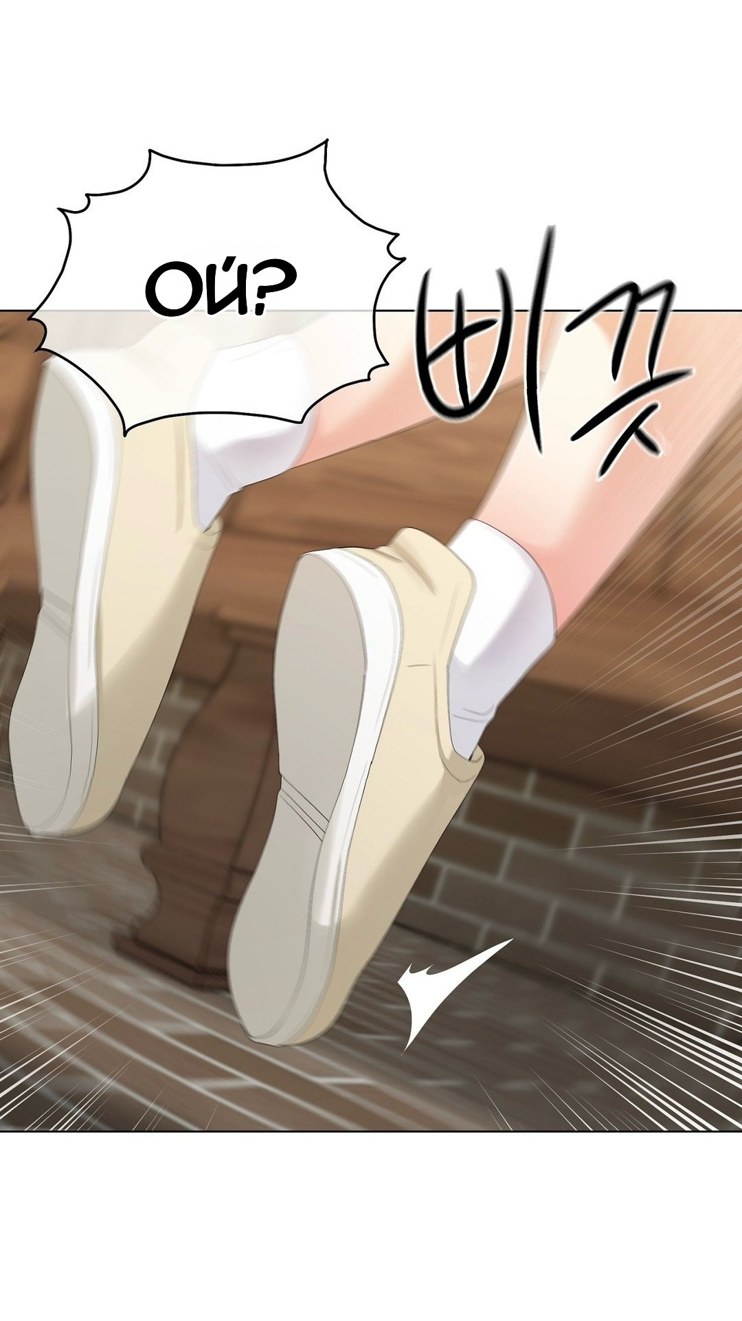 Страница 51 главы 19 манги Парень зверь / baby beast