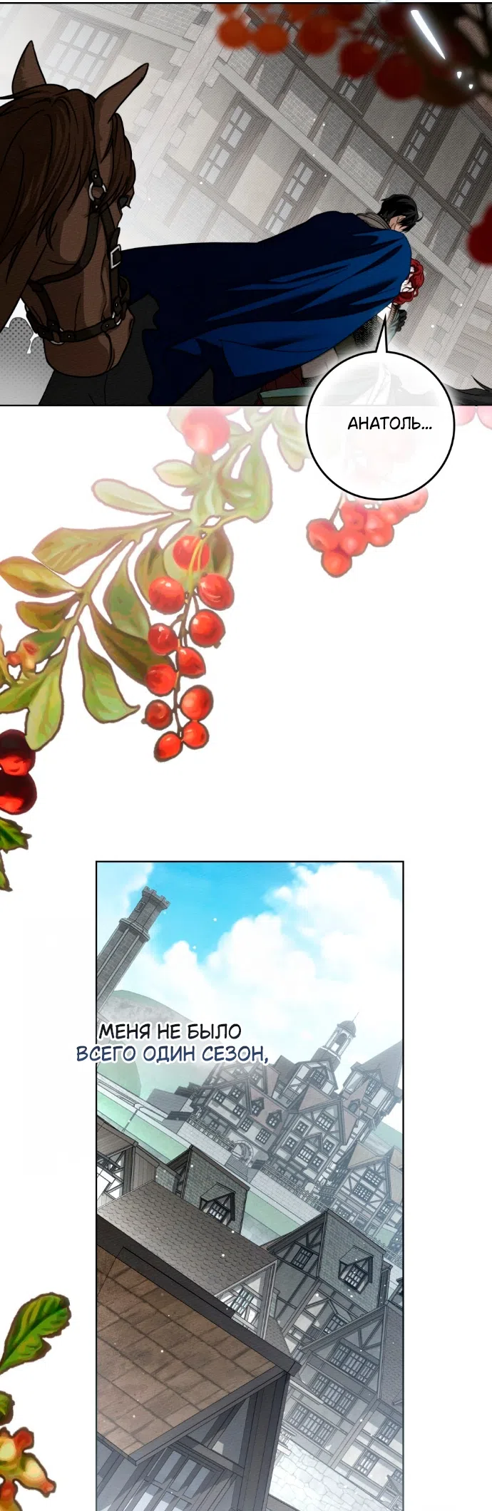Страница 54 главы 151 манги Под дубом / Under the Oak Tree