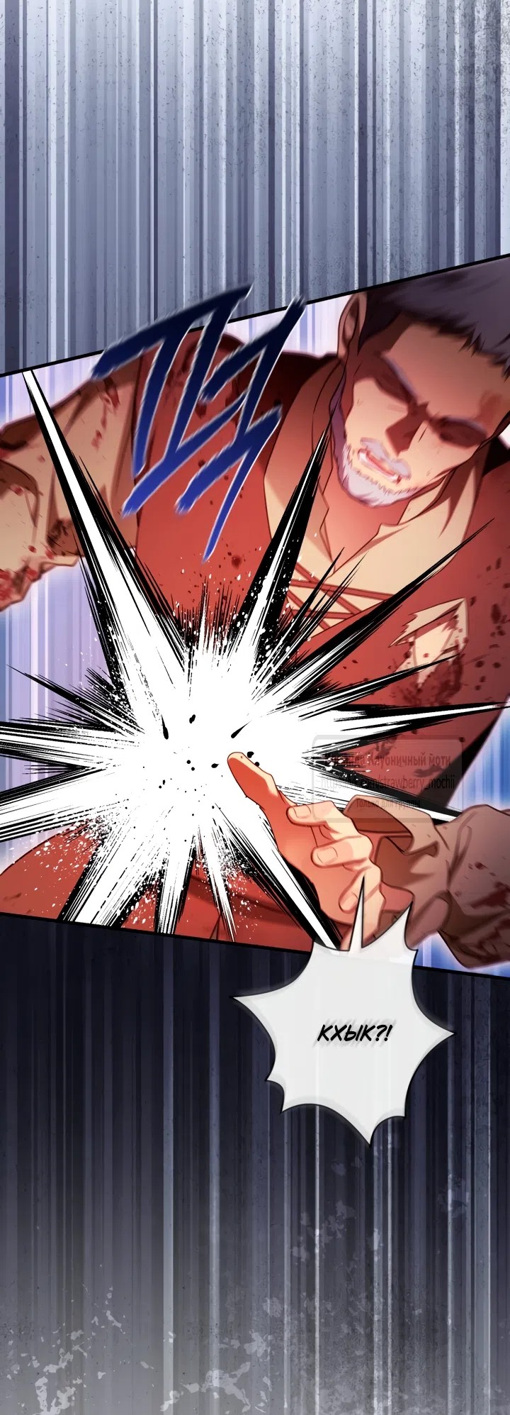 Страница 54 главы 46 манги Цветок, одержимый мечом / The Flower With a Sword