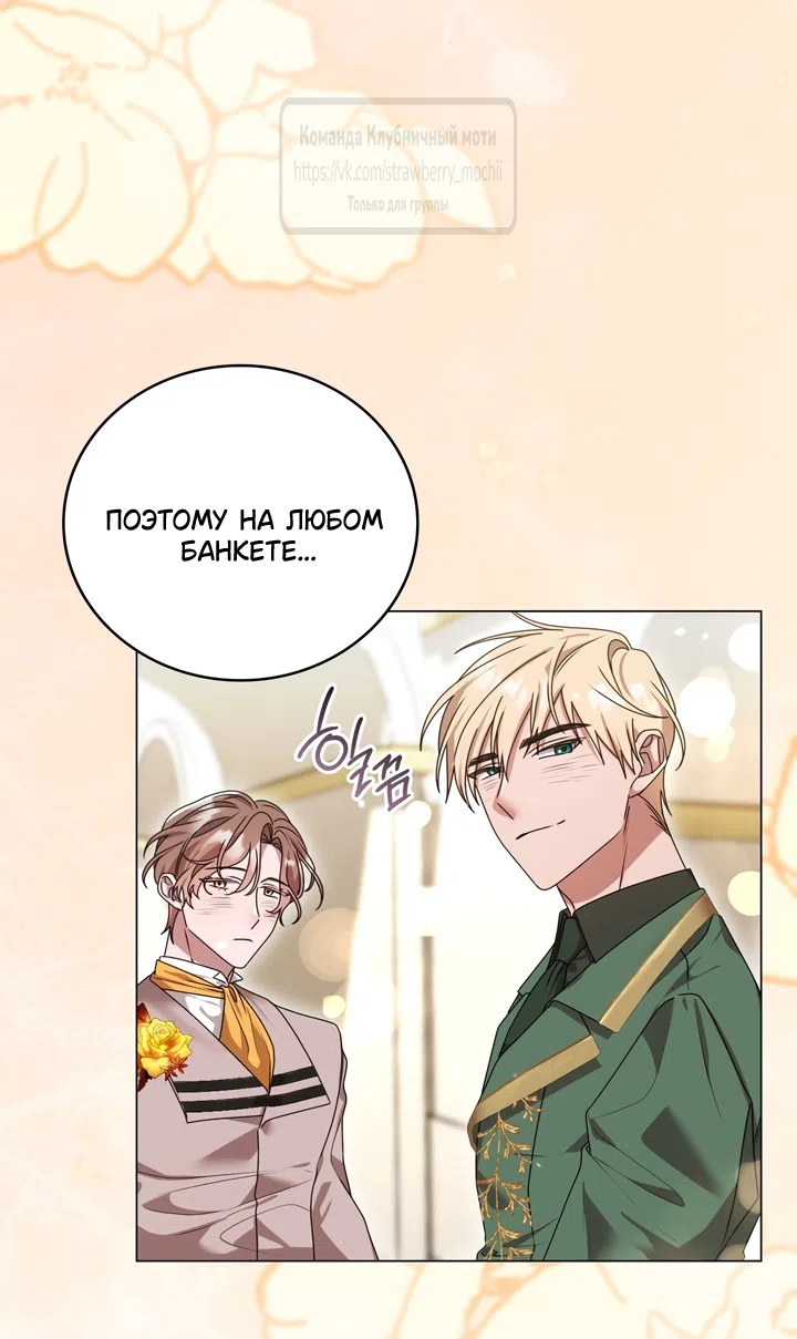 Страница 54 главы 1 манги Встречу тебя там, где кончается ночь / Meeting You at the End of the Night