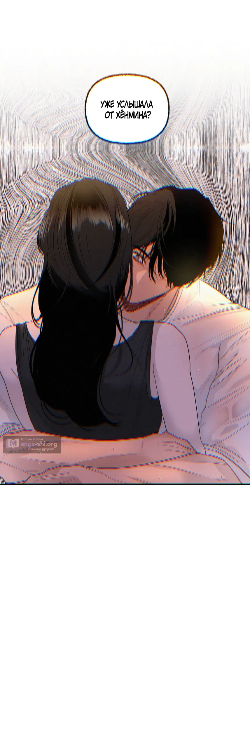 Страница 54 главы 37 манги Мне нравятся симпатичные парни-ботаники?! / I like handsome nerd guys?!