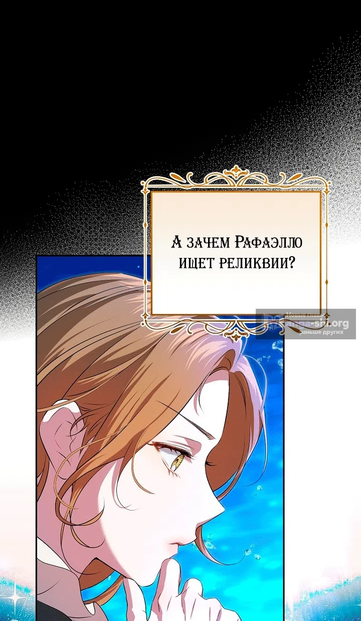 Страница 54 главы 22 манги Мирная жизнь горничной, скрывающей свою силу и наслаждающейся ею / The Peaceful Life of a Maid Who Hides Her Power and Enjoys It