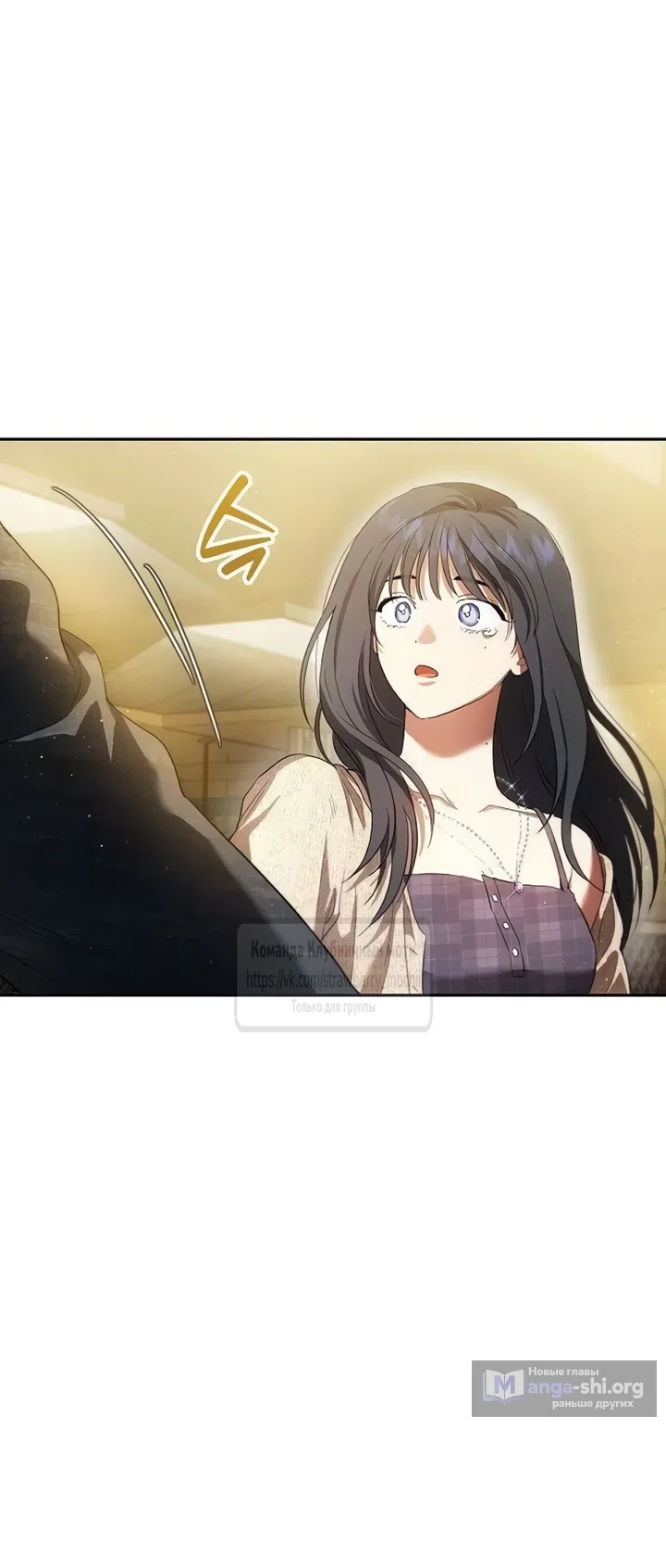 Страница 54 главы 4 манги Хулиганская романтика / Purely Delinquent