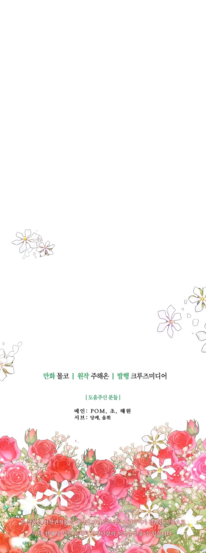 Страница 54 главы 117 манги У меня появился муж, и теперь мне нужно зарабатывать деньги / Forget My Husband, I'll Go Make Money