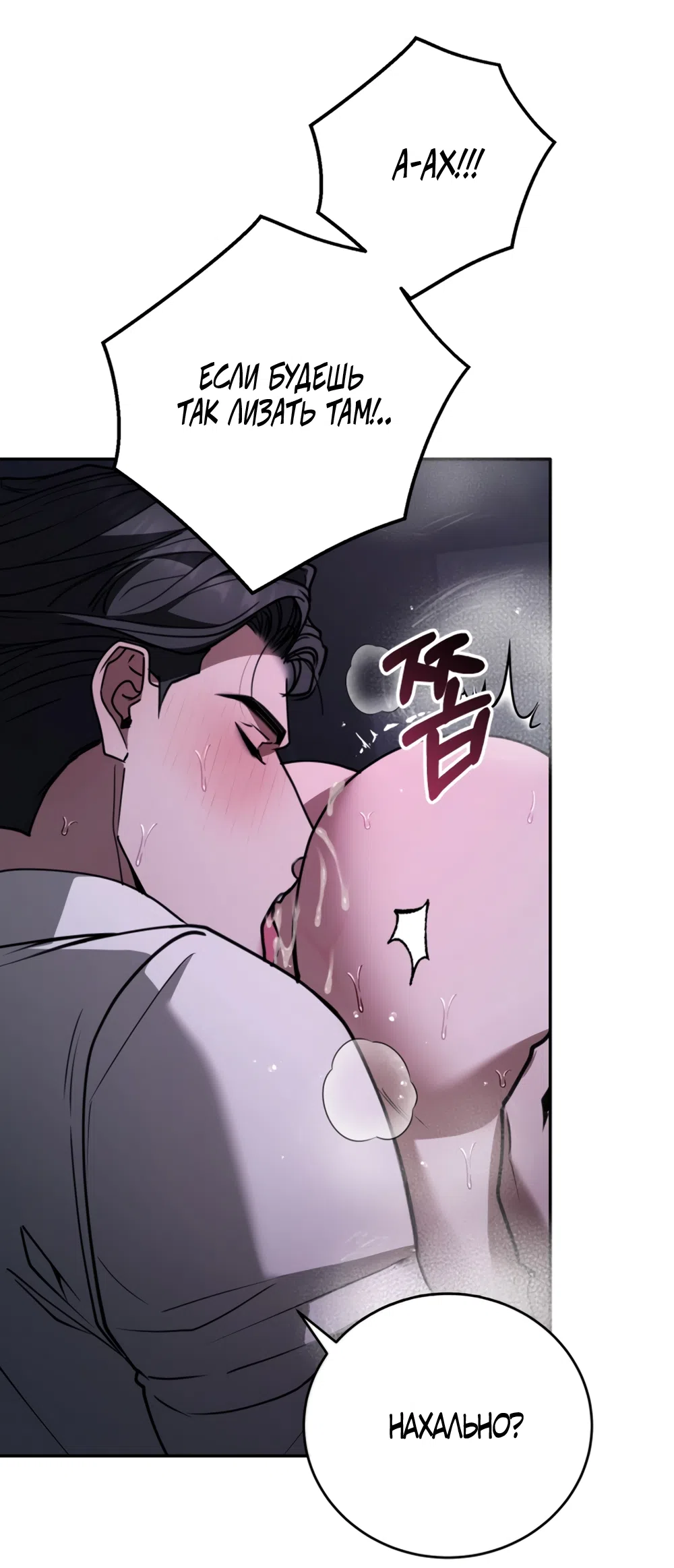 Страница 54 главы 18 манги Плохих боевых псов не бывает / There Are No Bad Military Dogs