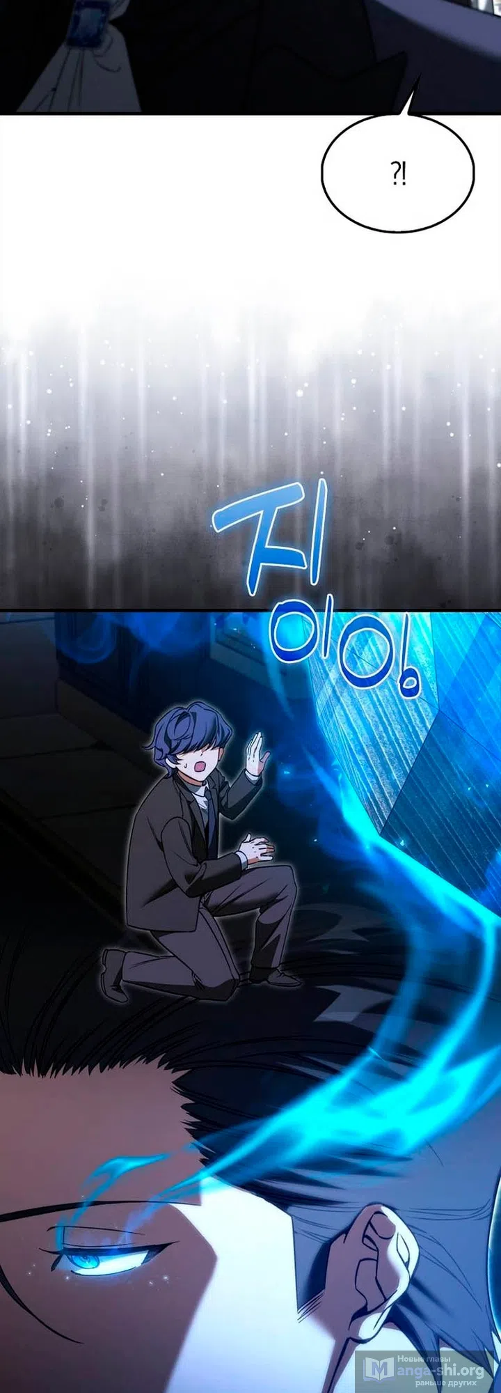 Страница 54 главы 51 манги Злодей хочет жить / The Villain Wants to Live