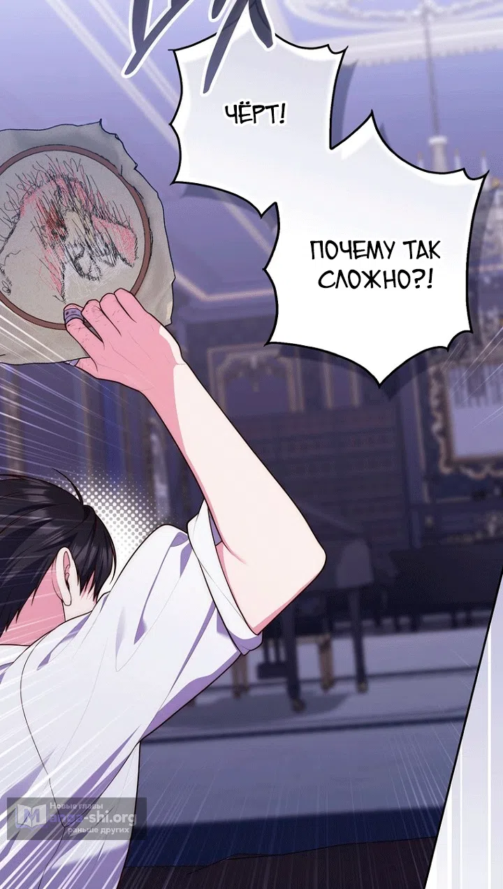 Страница 54 главы 149 манги Принцесса-гадалка / A Fortune-Telling Princess
