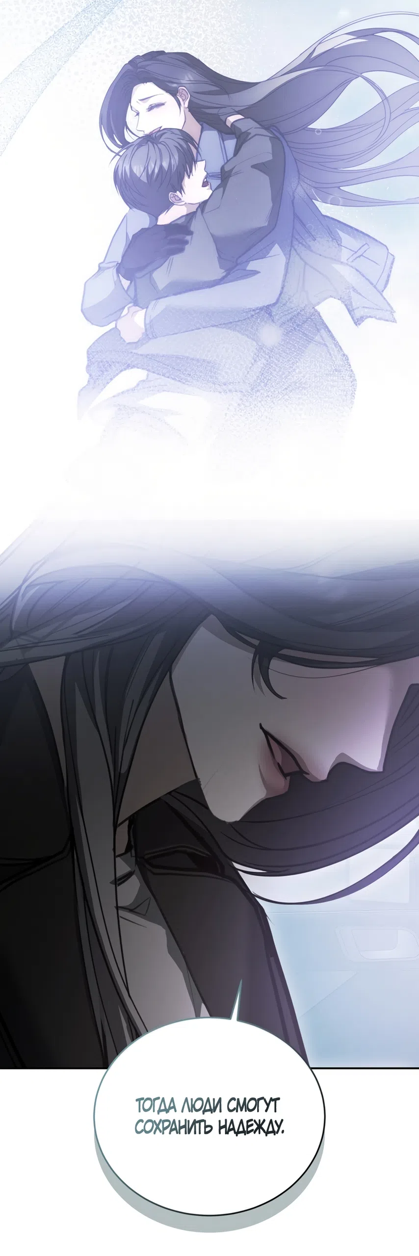 Страница 54 главы 13 манги Плохих боевых псов не бывает / There Are No Bad Military Dogs