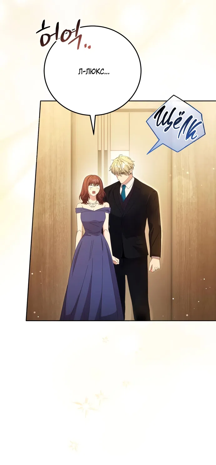 Страница 54 главы 29 манги Башня грёз и бессонная бабочка / The Dream Brothel and the Sleepless Butterfly