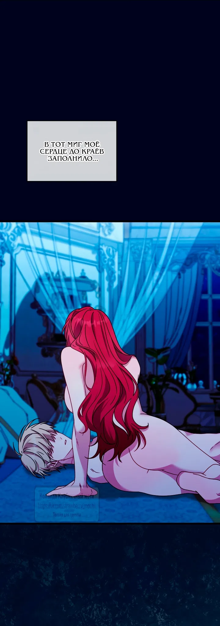 Страница 54 главы 11 манги Встречу тебя там, где кончается ночь / Meeting You at the End of the Night