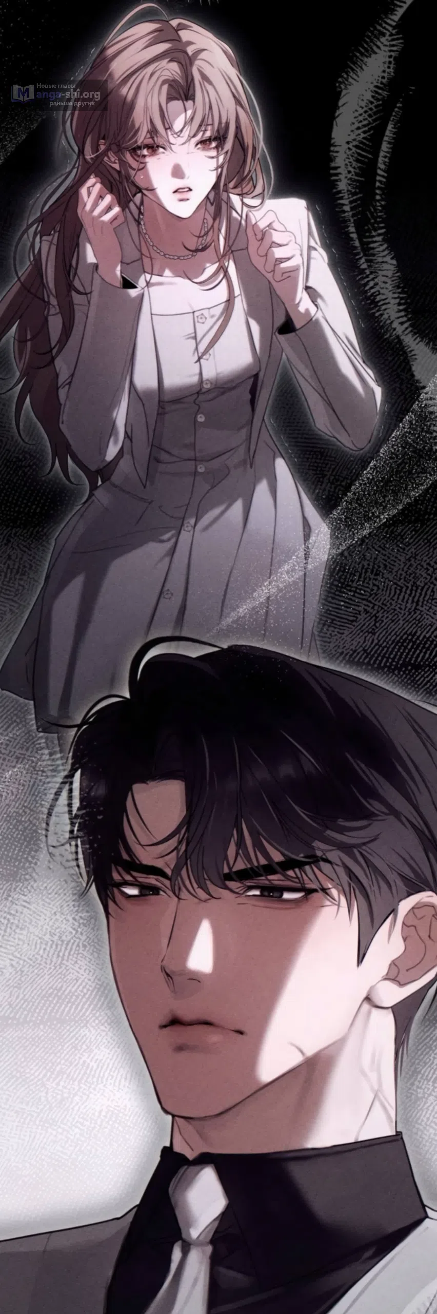 Страница 54 главы 23 манги Путь к тебе / My Way To You