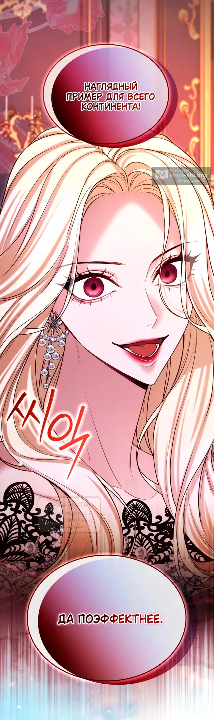 Страница 54 главы 179 манги Я паду вместе с императором / I Will Fall With the Emperor