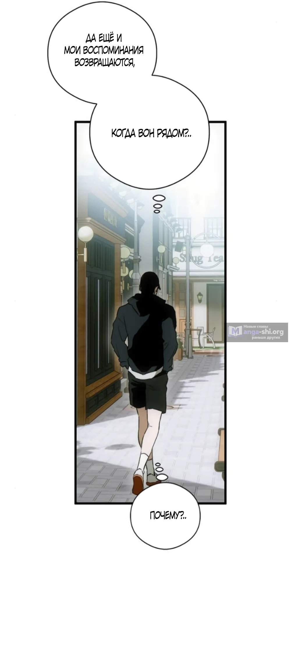 Страница 54 главы 84 манги Желание дьявола / Devil‘s wish