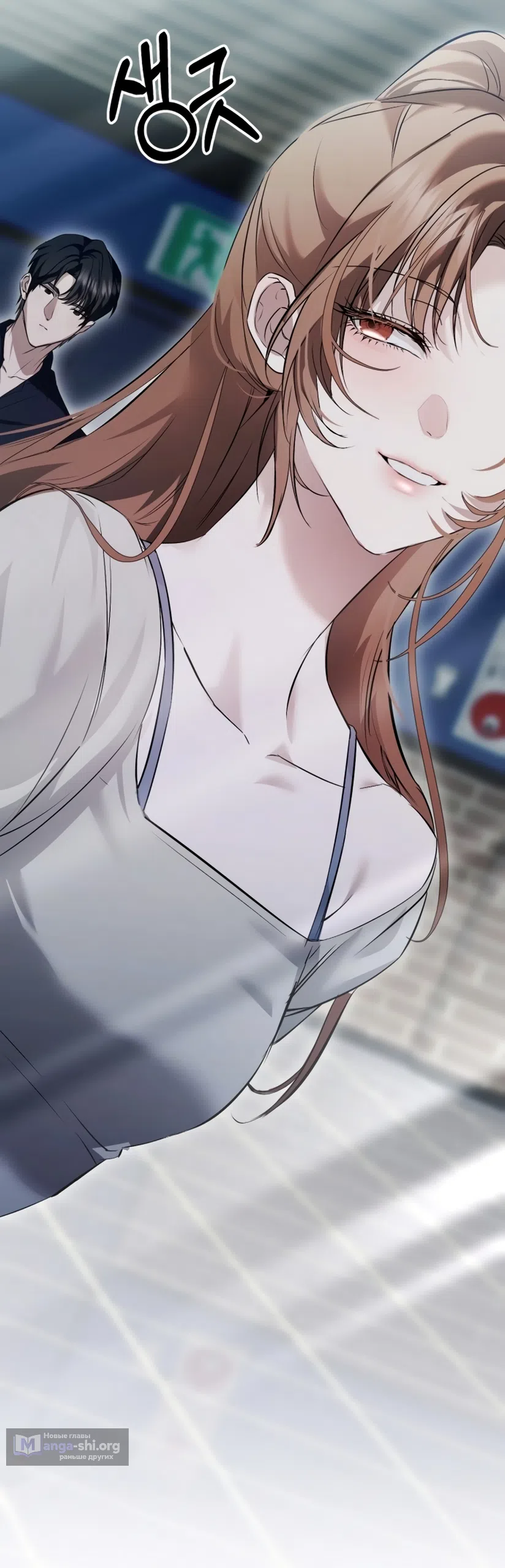 Страница 54 главы 3 манги Путь к тебе / My Way To You