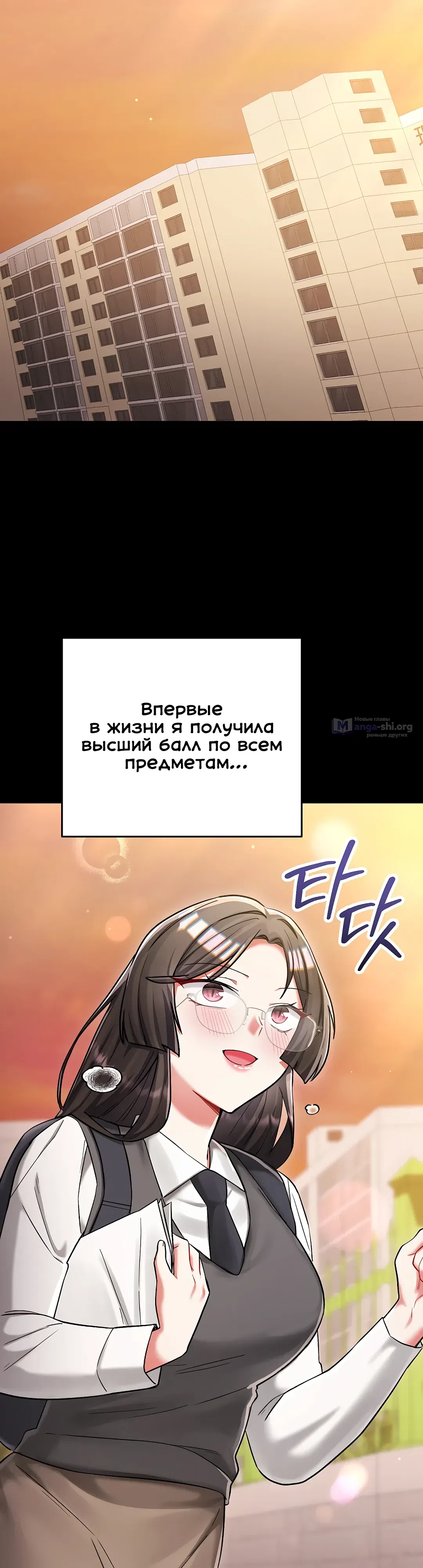 Страница 54 главы 17 манги Работаю телом