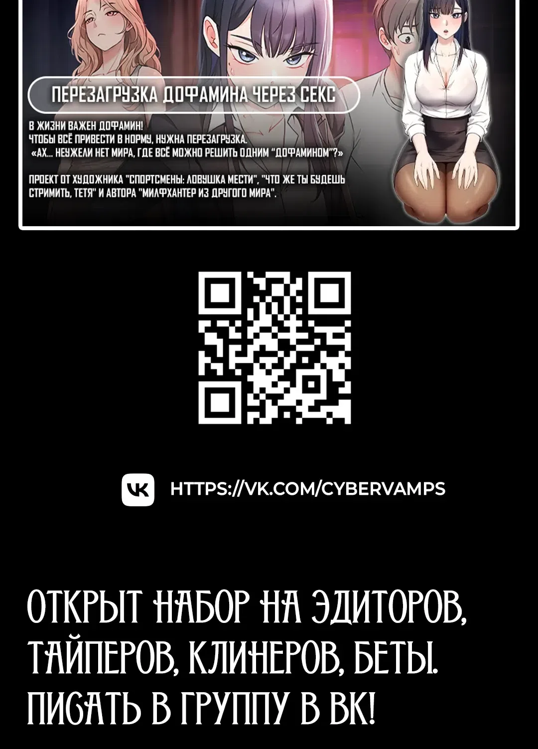 Страница 54 главы 72 манги Программа модификации здравого смысла