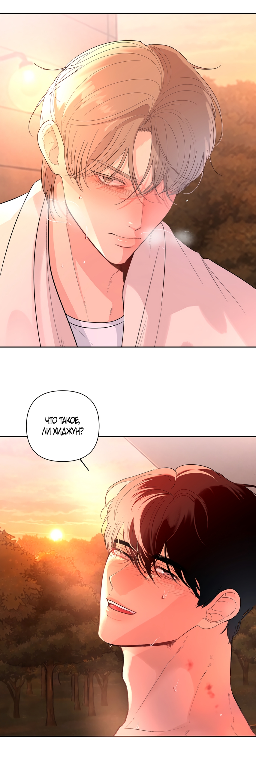 Страница 50 главы 34 манги Мне нравятся симпатичные парни-ботаники?! / I like handsome nerd guys?!