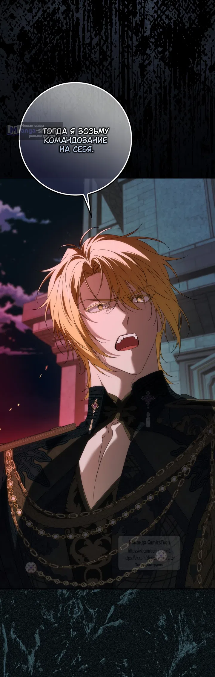 Страница 54 главы 129 манги Я не буду подбирать выброшенный мусор / Don't Pick Up The Trash Once Thrown Away