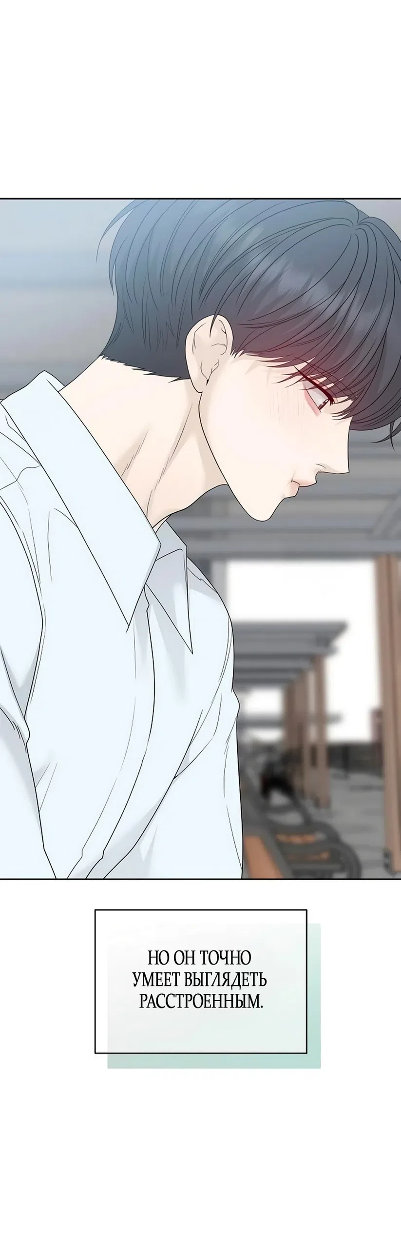 Страница 54 главы 41 манги Ласковый нарушитель / The Kind Intruder