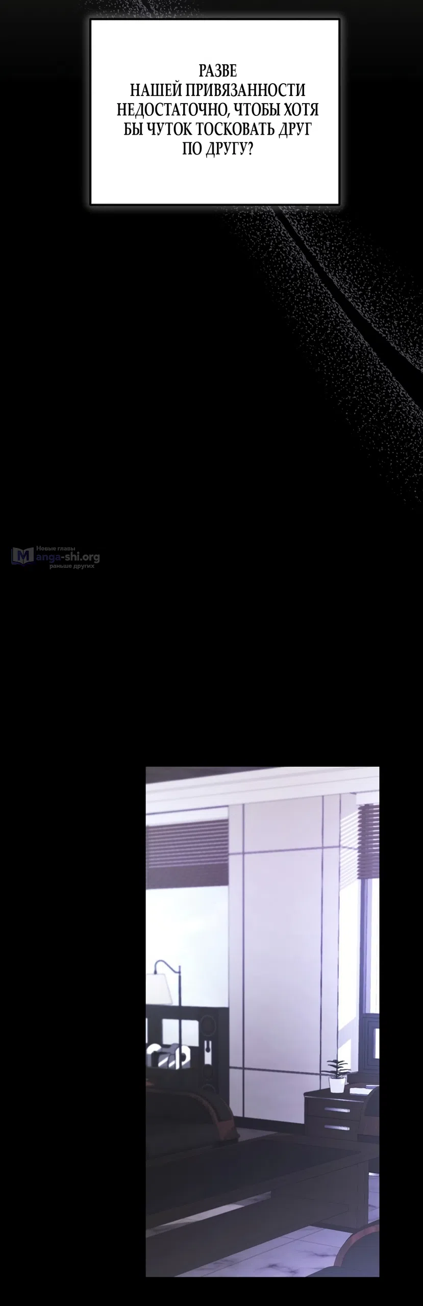 Страница 54 главы 4 манги Плохих боевых псов не бывает / There Are No Bad Military Dogs