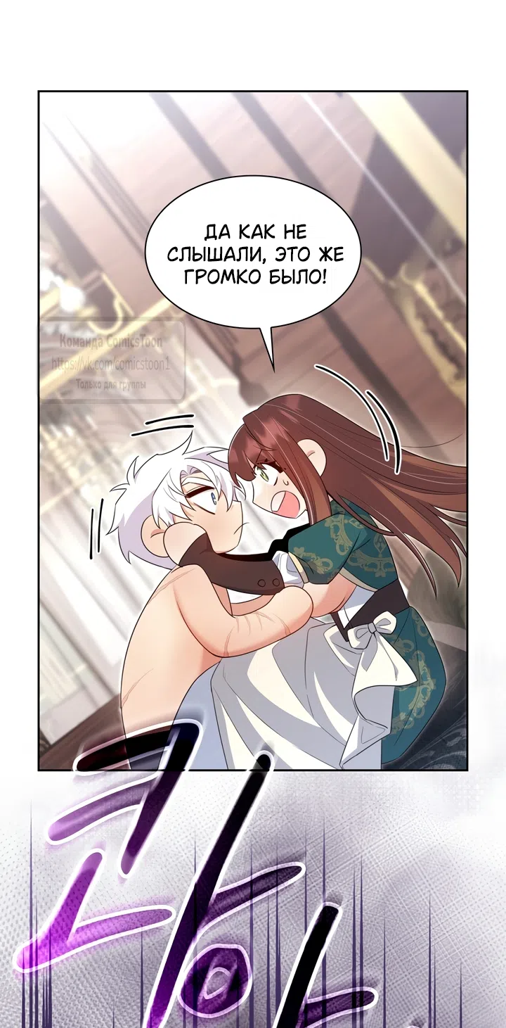 Страница 54 главы 26 манги Я мазохистка / I am M