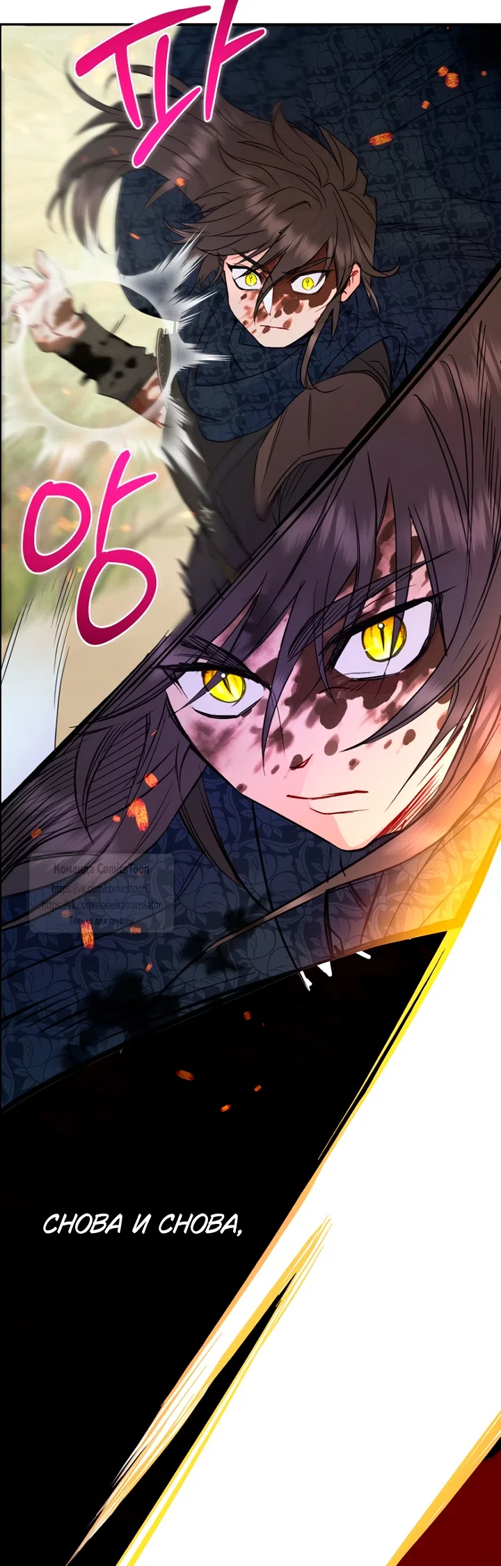 Страница 54 главы 124 манги У меня появился муж, и теперь мне нужно зарабатывать деньги / Forget My Husband, I'll Go Make Money