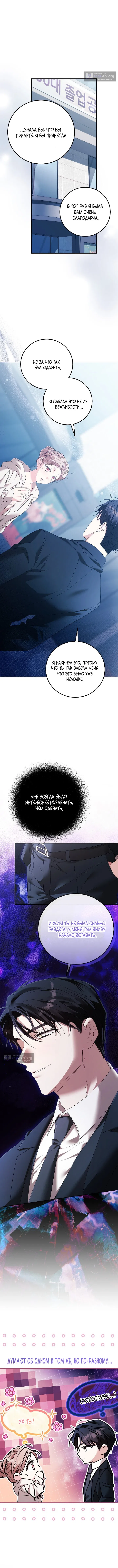 Страница 4 главы 4 манги Покорная беременность / Obedient Pregnancy