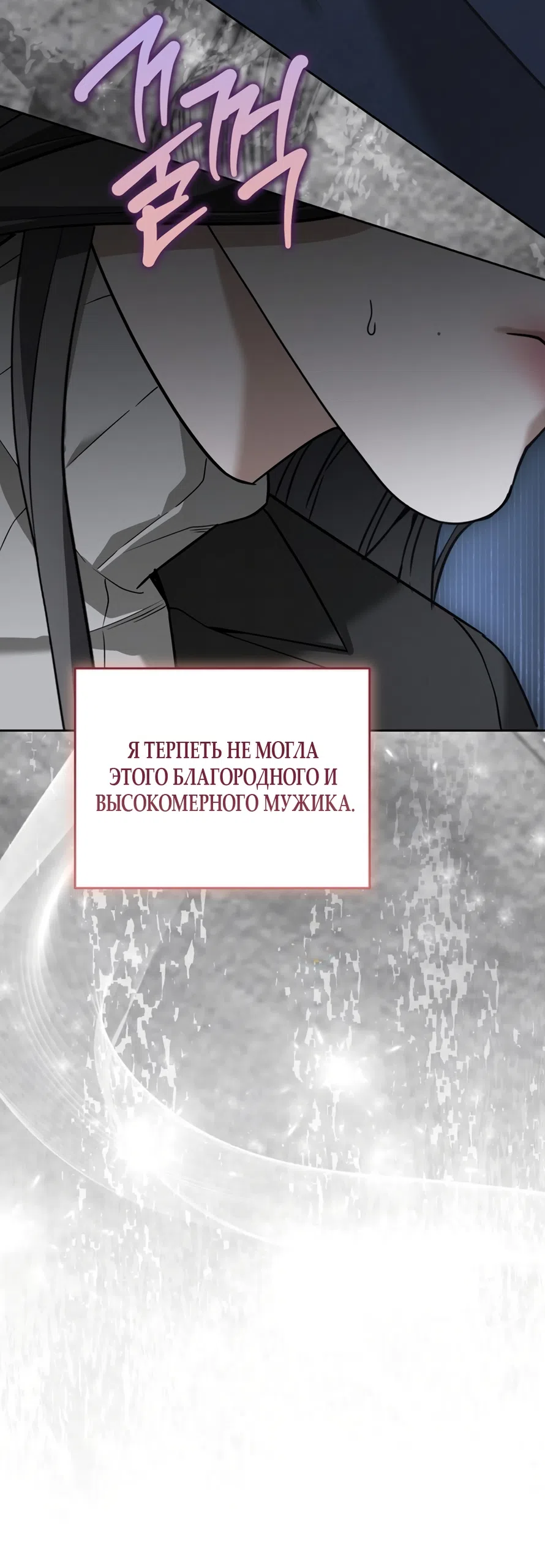 Страница 54 главы 7 манги Плохих боевых псов не бывает / There Are No Bad Military Dogs