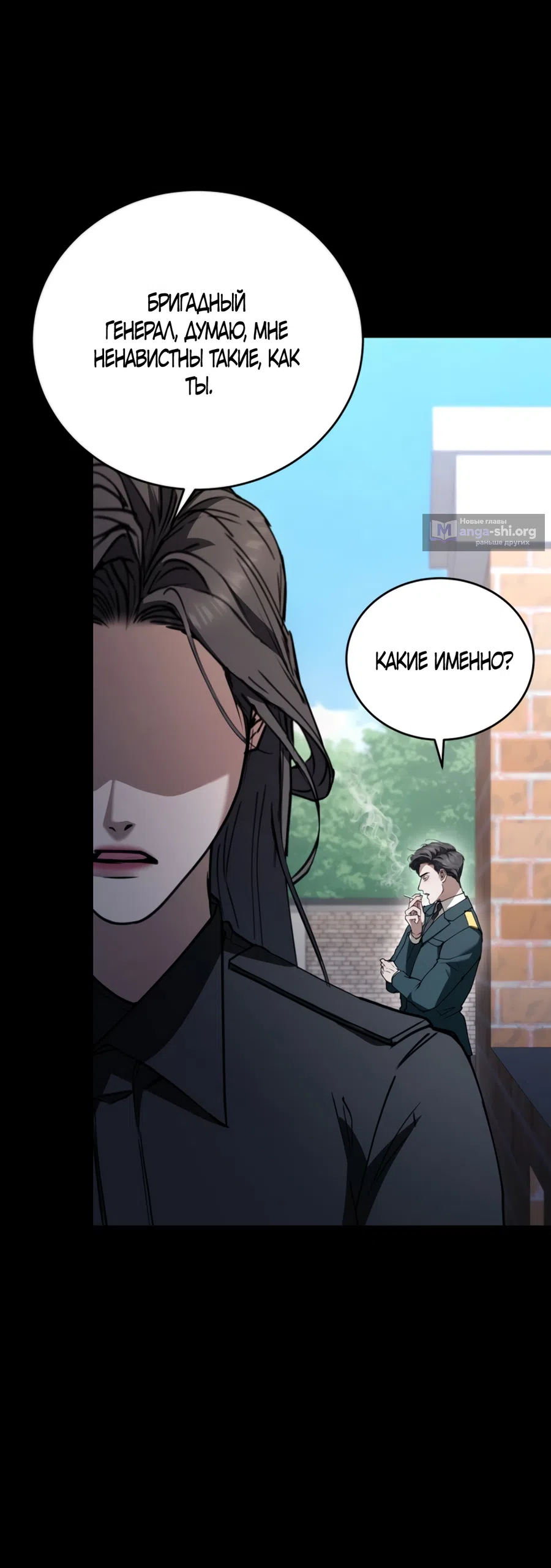 Страница 54 главы 15 манги Плохих боевых псов не бывает / There Are No Bad Military Dogs