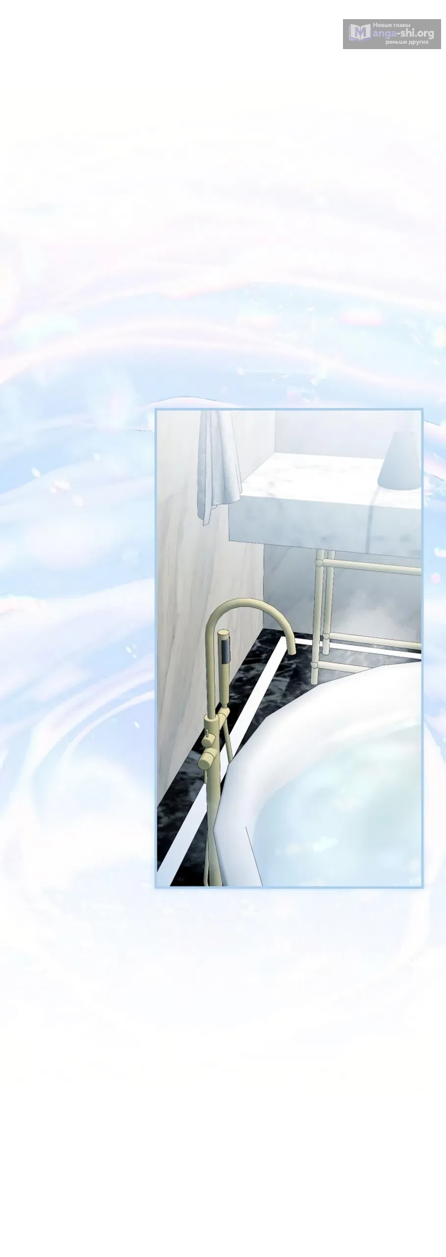 Страница 54 главы 18 манги Путь к тебе / My Way To You