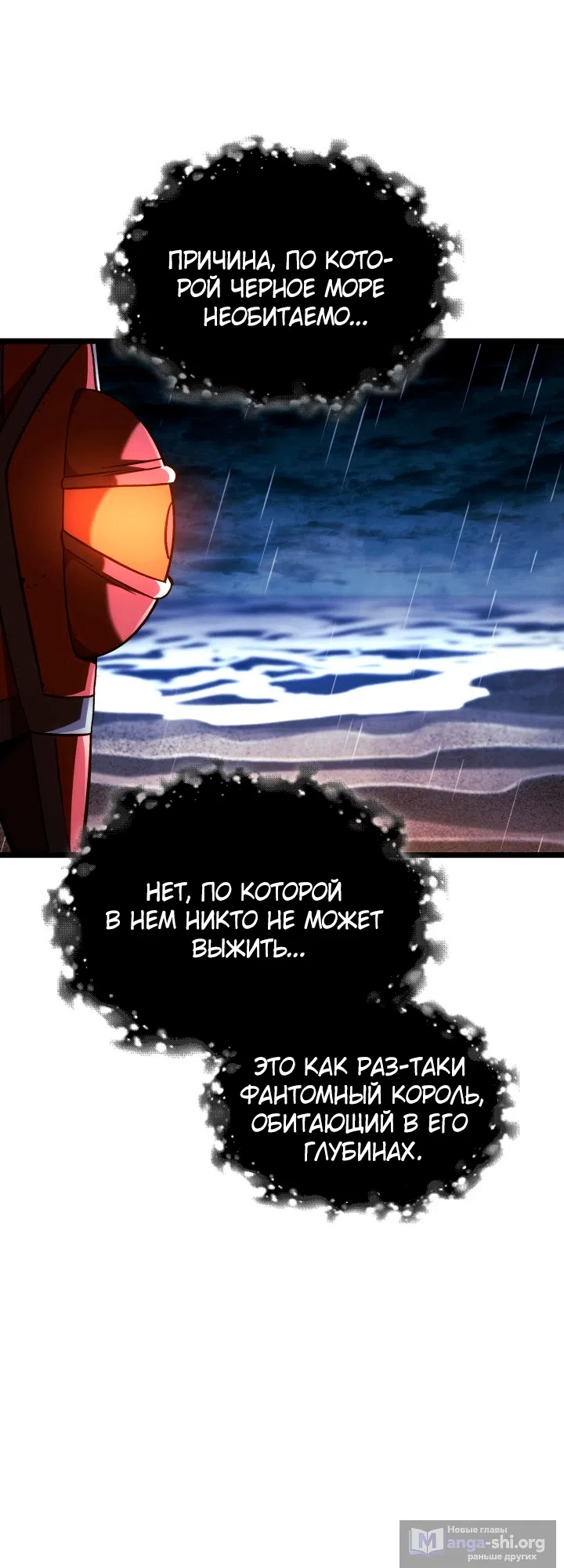 Страница 54 главы 168 манги Возвращение железнокровной гончей / The Return of the a Iron-blooded Hound