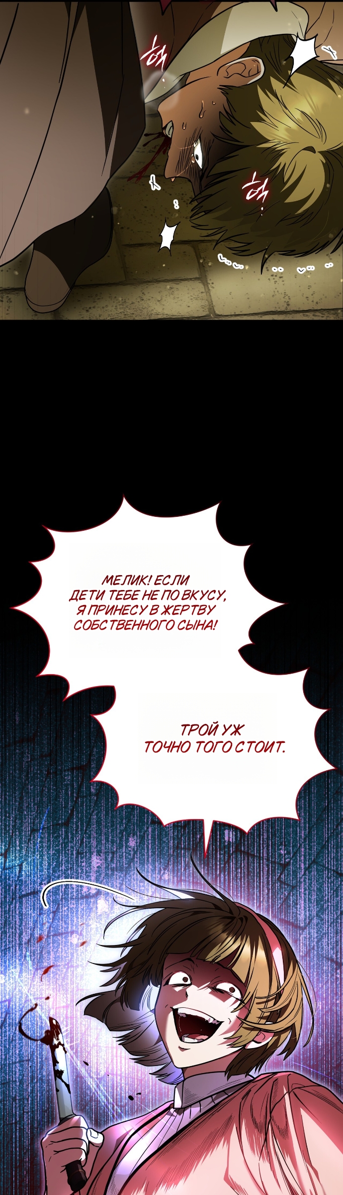 Страница 49 главы 25 манги Моё перерождение стало историей о призраках / My Possession Became a Ghost Story