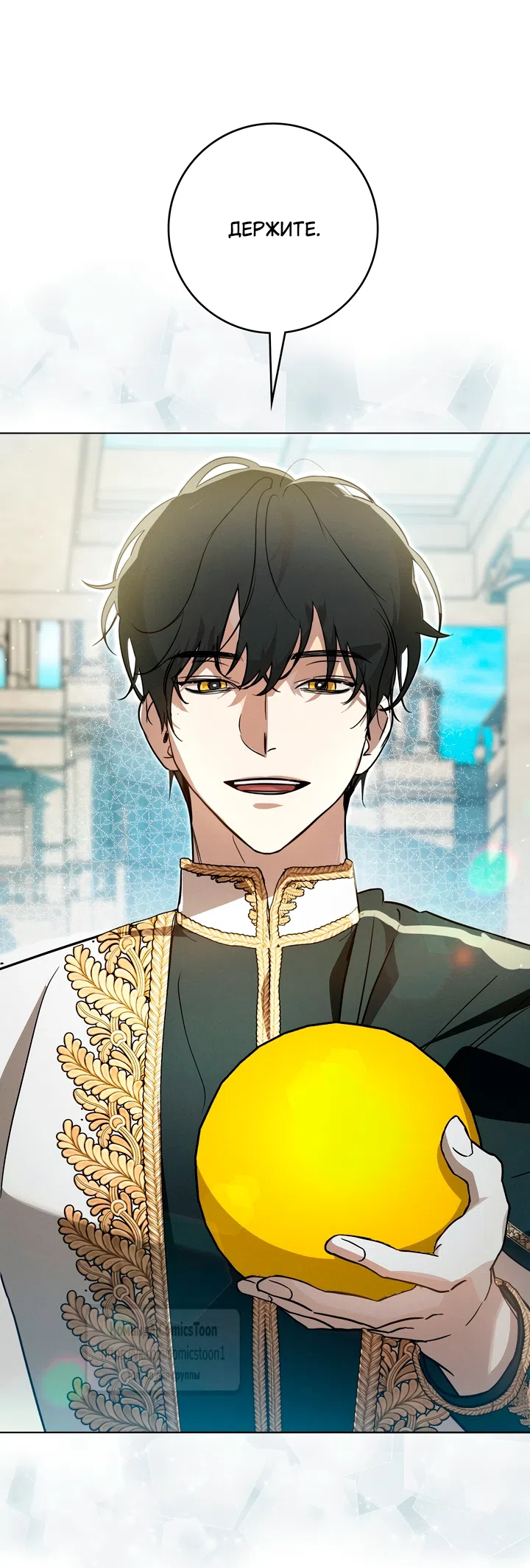 Страница 54 главы 9 манги Бывшая убийца стала королевской няней / Once an Assassin, Now a Royal Nanny