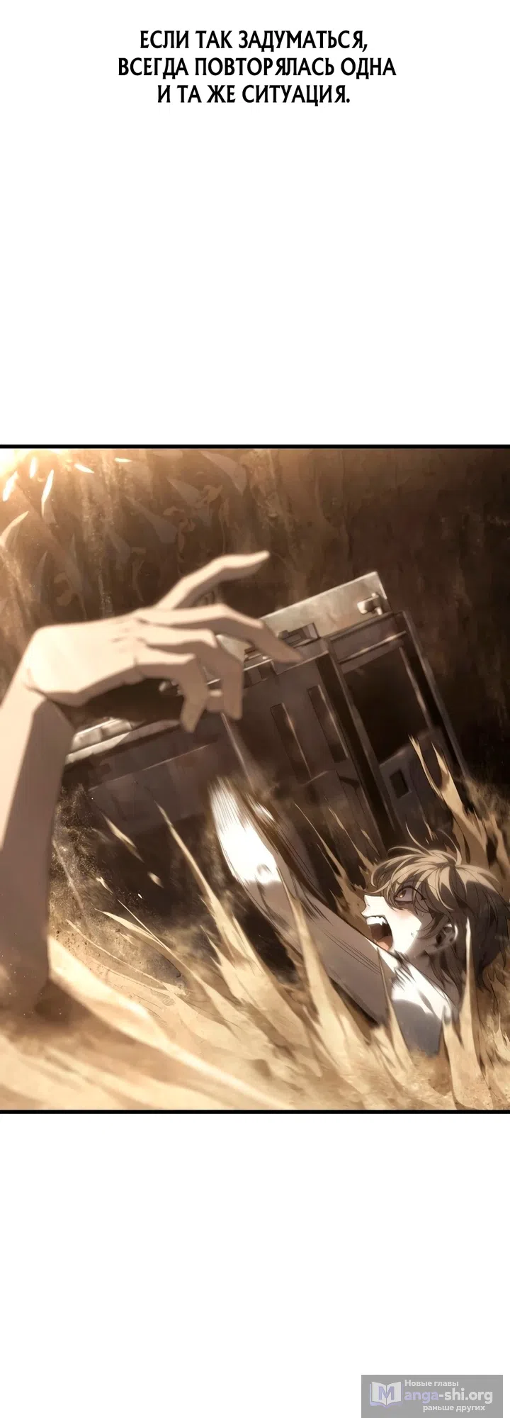 Страница 54 главы 1 манги Песчаный маг выжженной пустыни / Sand Mage of the Burnt Desert