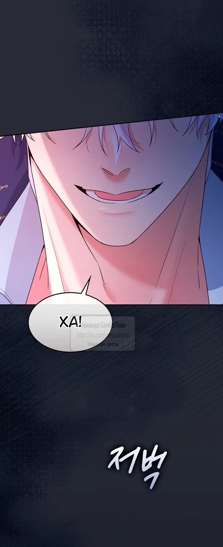 Страница 54 главы 27 манги Я мазохистка / I am M
