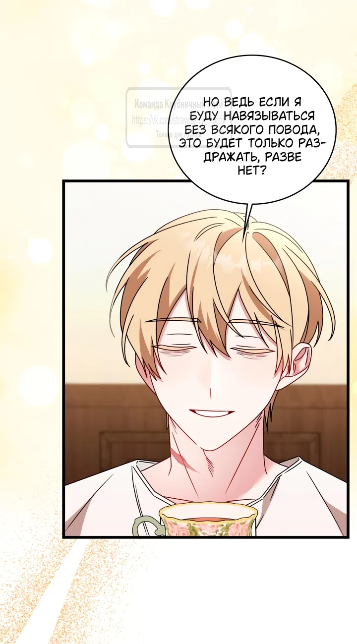 Страница 54 главы 9 манги Встречу тебя там, где кончается ночь / Meeting You at the End of the Night