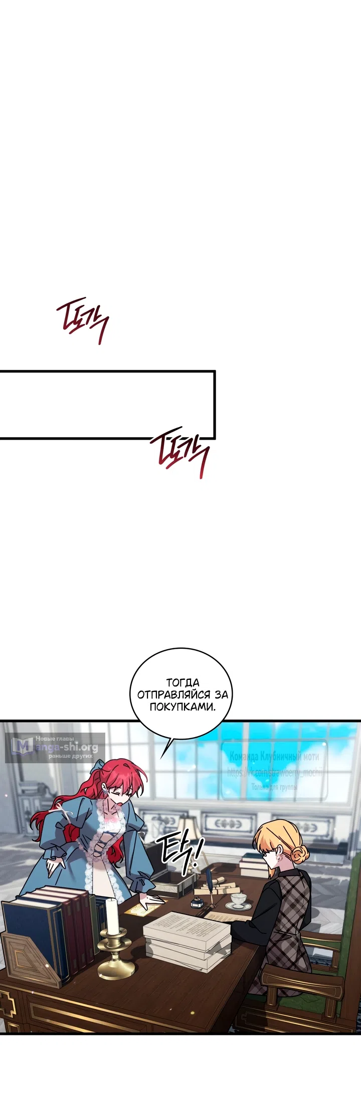 Страница 54 главы 7 манги Встречу тебя там, где кончается ночь / Meeting You at the End of the Night
